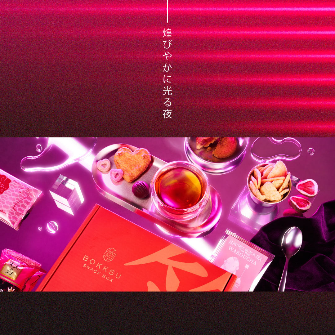 February Only: Rare Japanese Snacks and a Free Bokksu Snack Box