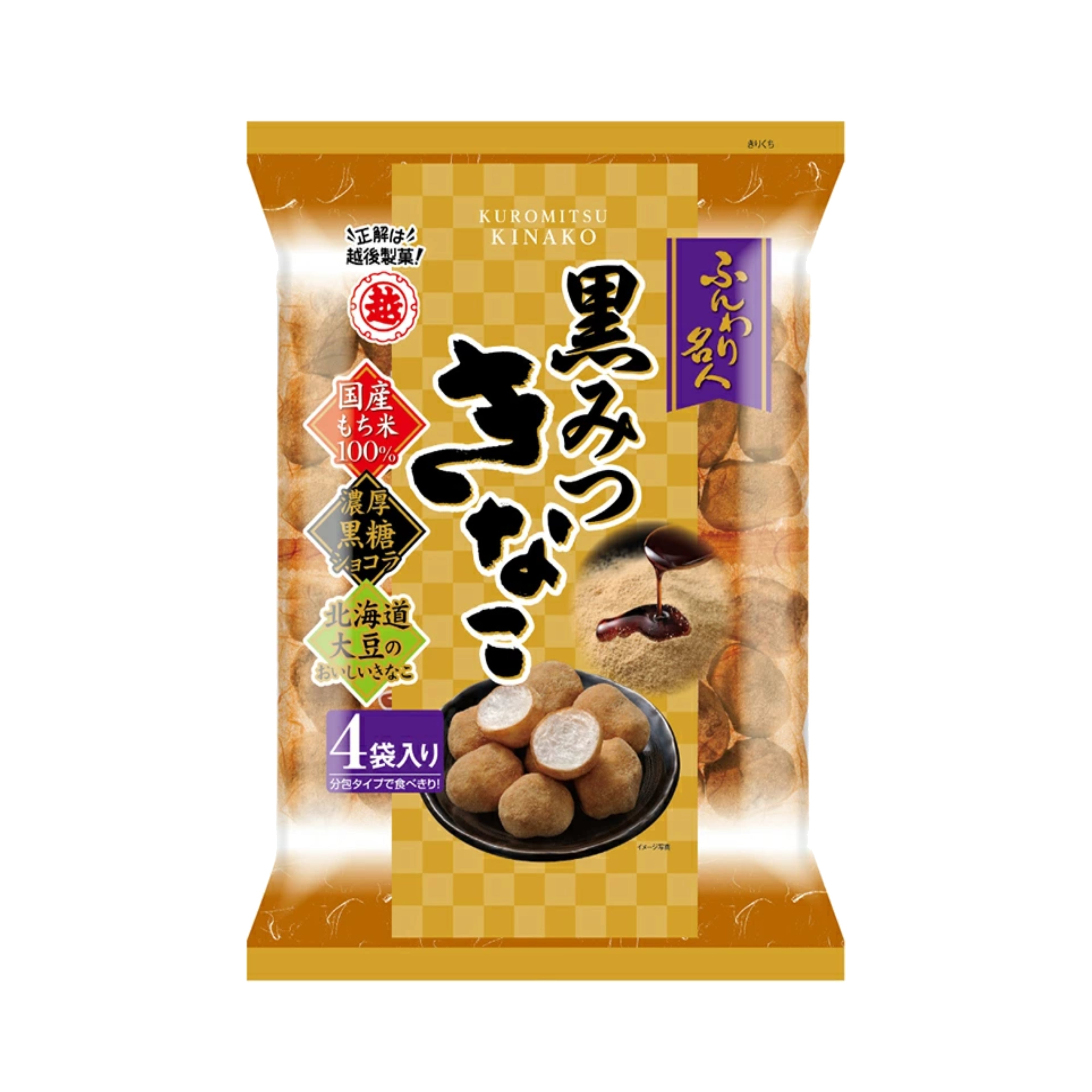 Funwari Meijin Japanese Mochi Puffs: Kinako Black Syrup | Bokksu