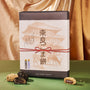 Sesame Daifuku Mochi Box (12 Pieces) thumbnail 1