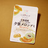 Hokkaido Melon Gummy (1 Bag)