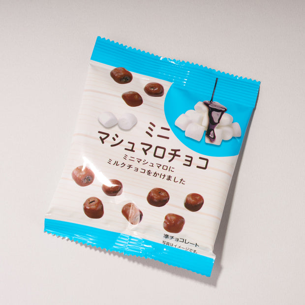 Mini Chocolate Marshmallows (1 Bag)