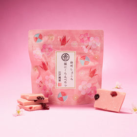 Ikimachi Chocolate Sakura & Cranberry (1 Bag)