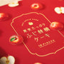 Sweet Caramel Apple Cake Gift Box (12 Pieces) thumbnail 6