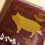 Ajikurabe Tohoku Ramen Gift Box (6 Pieces, 3 Flavors) thumbnail 4
