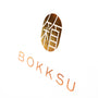 Bokksu Original Mini Gift Box (Box only) thumbnail 2