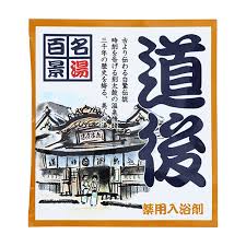 Onsen Bath Powder Dougo